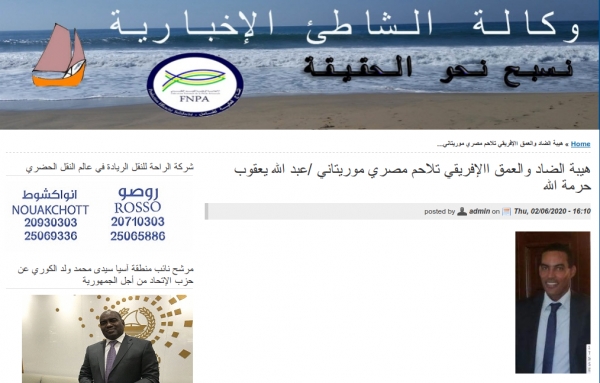 Cahti Agence de presse - Le prestige d&#039;El-Dad et la profondeur africaine sont la cohésion égyptienne